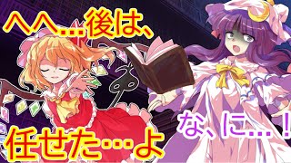 【ゆっくり茶番劇】　東方幻想空＃11　火＋水＋木＋金＋土＋日＋月を操る程度の能力その３