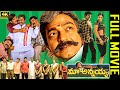 Maa Annayya Telugu Full HD Movie 4K Rajasekhar Meena Ganesh Videos