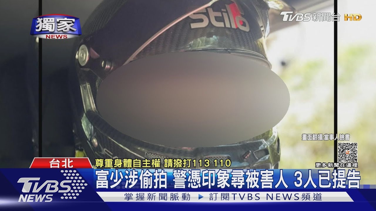 富少涉偷拍!警憑印象尋被害人 3人已提告