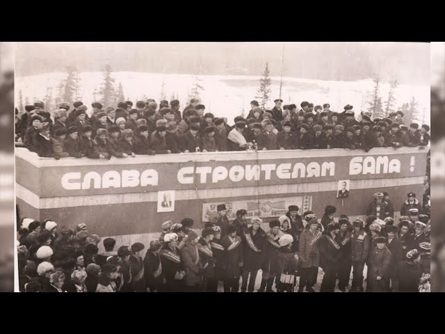 В Иркутской области создадут электронную базу строителей Байкало-Амурской магистрали