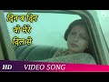 Din Ba Din Wo Mere Dil Se Trishna 1978 Raakhee Sanjeev Kumar Lata Mangeshkar Songs