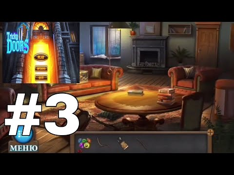 Tricky Doors - Level 3 Walkthrough прохождение