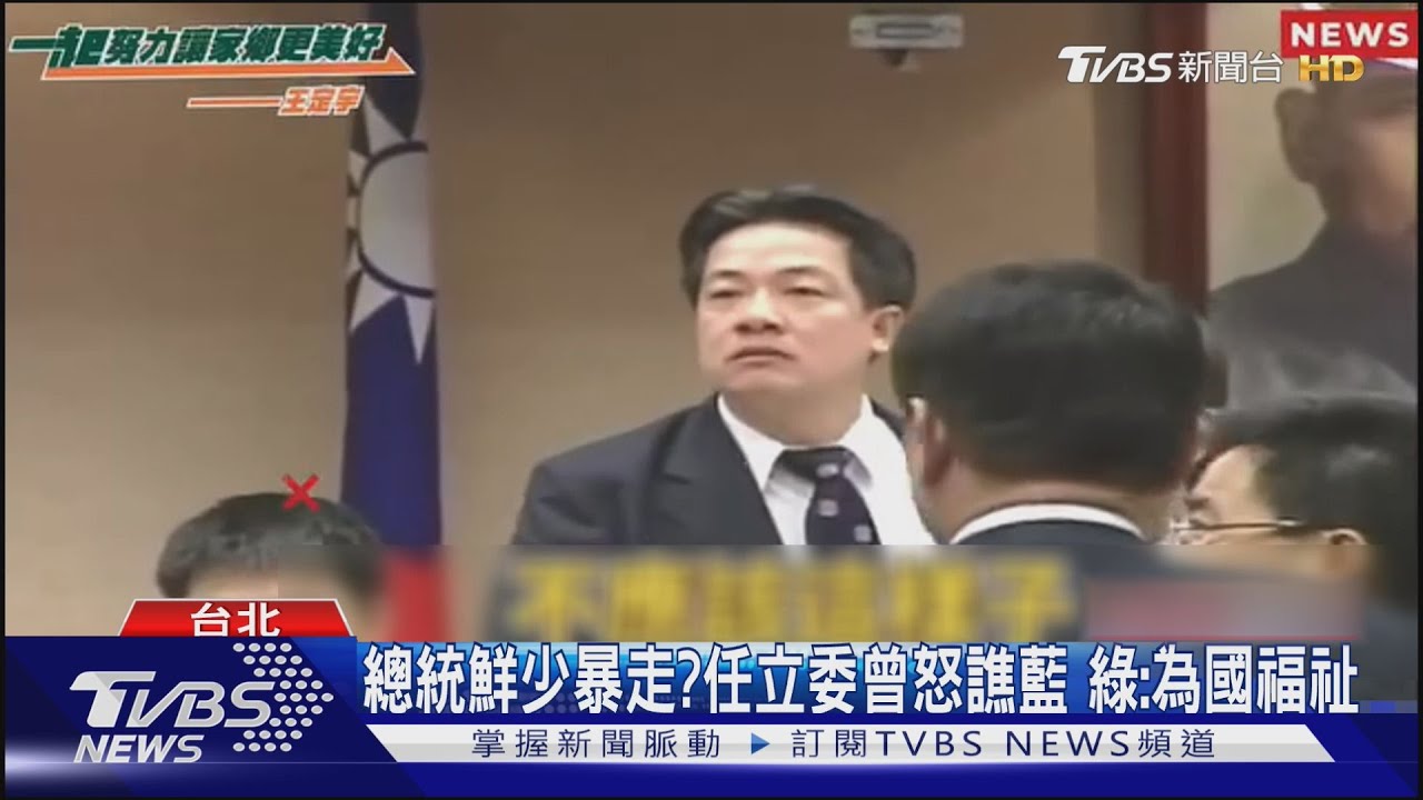 知情人士稱總統確有提醒顧立雄「注意軍方禮節」 藍酸:刻意立威