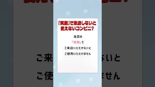 【アニメ】入店条件が難しすぎるコンビニ #すとぷり #anime #すとぷり10周年ライブ