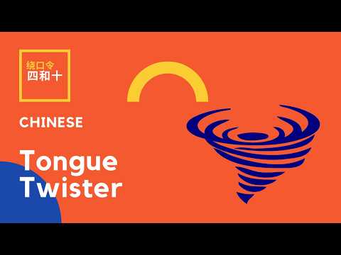 Learn Chinese with Connie - Tongue Twister 四和十