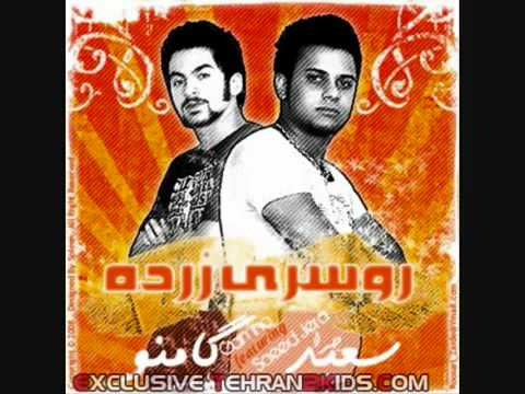 Gamno (ft. Saeed Jera) - Roosari Zardeh