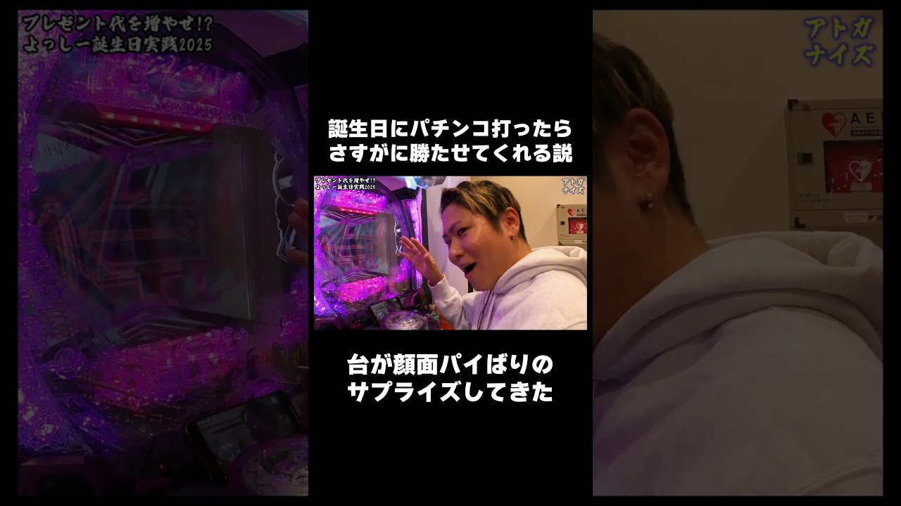 なんも無いと思ってた友達から急にサプライズって嬉しいよなぁ無いけど #パチスロ #パチンコ #パチ7