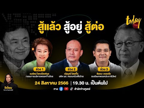 คลิกเพื่อดูคลิปวิดีโอ