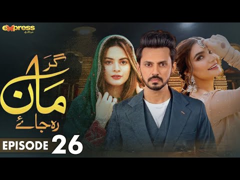 Pakistani Drama | Gar Maan Reh Jaye - Episode 26 | Express TV Gold | Noor Hassan, Minal khan | I2Q1O
