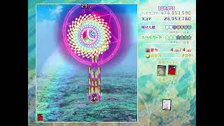 東方虹龍洞 Lunatic クリア 魔理沙