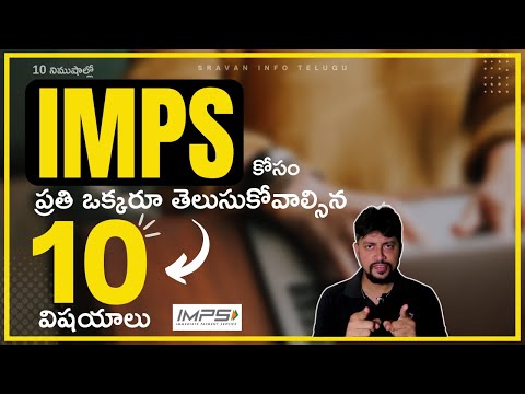 What is IMPS transfer in Telugu | IMPS Telugu | IMPS transfer telugu | By Sravan Info Telugu