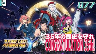 #077 スーパーロボット大戦Y：だいごろの実況