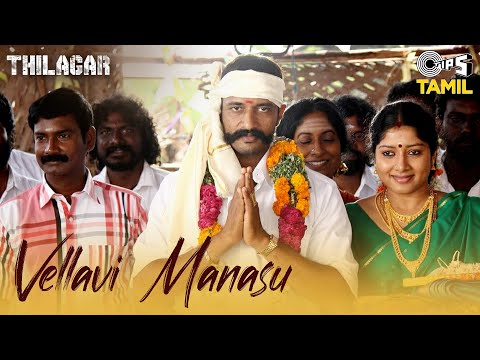 Vellavi Manasu - Full Video | Thilagar | Kishore | Shankar Mahadevan, Padayappa Sriram | Tamil Songs