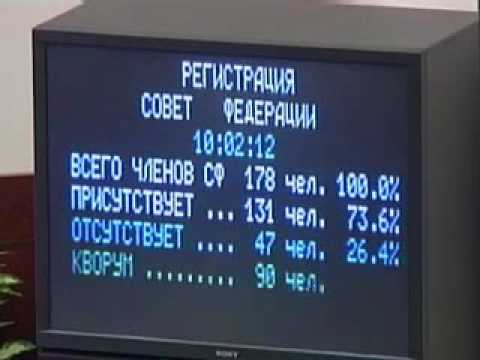 Federation Council - Anthem Russia 1999 (Start) - 22.12.1999