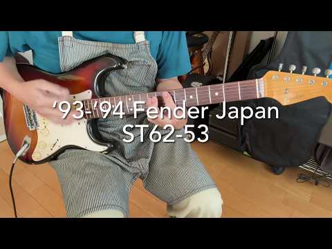 Fender Japan Stratocaster ST62-53 '93-'94 Vintage MIJ Electric Guitar Made in Japan image 21