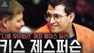 Download lagu '나를 찾아봐라' 살인을 저질러도 증거가 남지않는 살인마 해피페이스 킬러 '키스 제스퍼슨' mp3