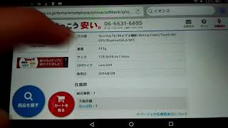 iPhoneSEこの値段ならサブ機にもありじゃない？