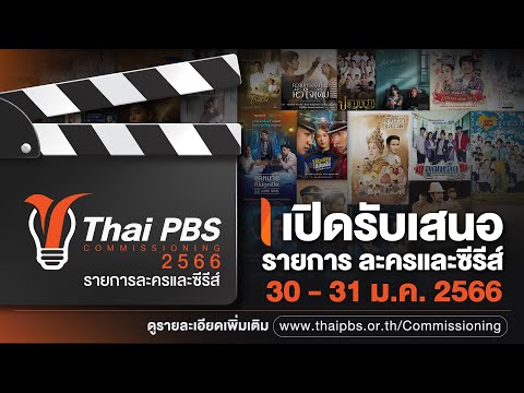 คลิกเพื่อดูคลิปวิดีโอ