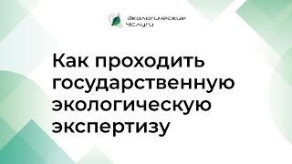 Как проверить лицензию на отходы в реестре Росприроднадзора