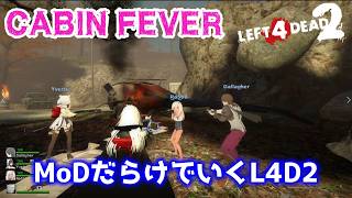 【L4D2：CABIN FEVER】Rating ⭐⭐⭐しぃ子のゲーム実況