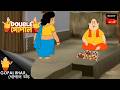 মন্ত্রীর আজব আচরণ Gopal Bhar Bengali Double Gopal