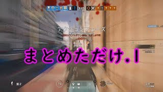 【R6S】まとめただけ