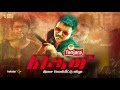 Theri Audio Launch 3rd April 2016 Promo 4