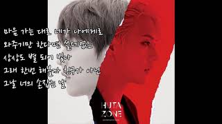 이민혁 (HUTA)_오늘 밤에 (With Melody) 가사