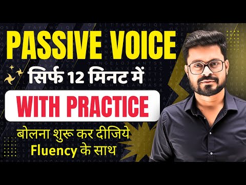 Passive Voice Practice  - Advanced English Sentences Practice | English Speaking Practice