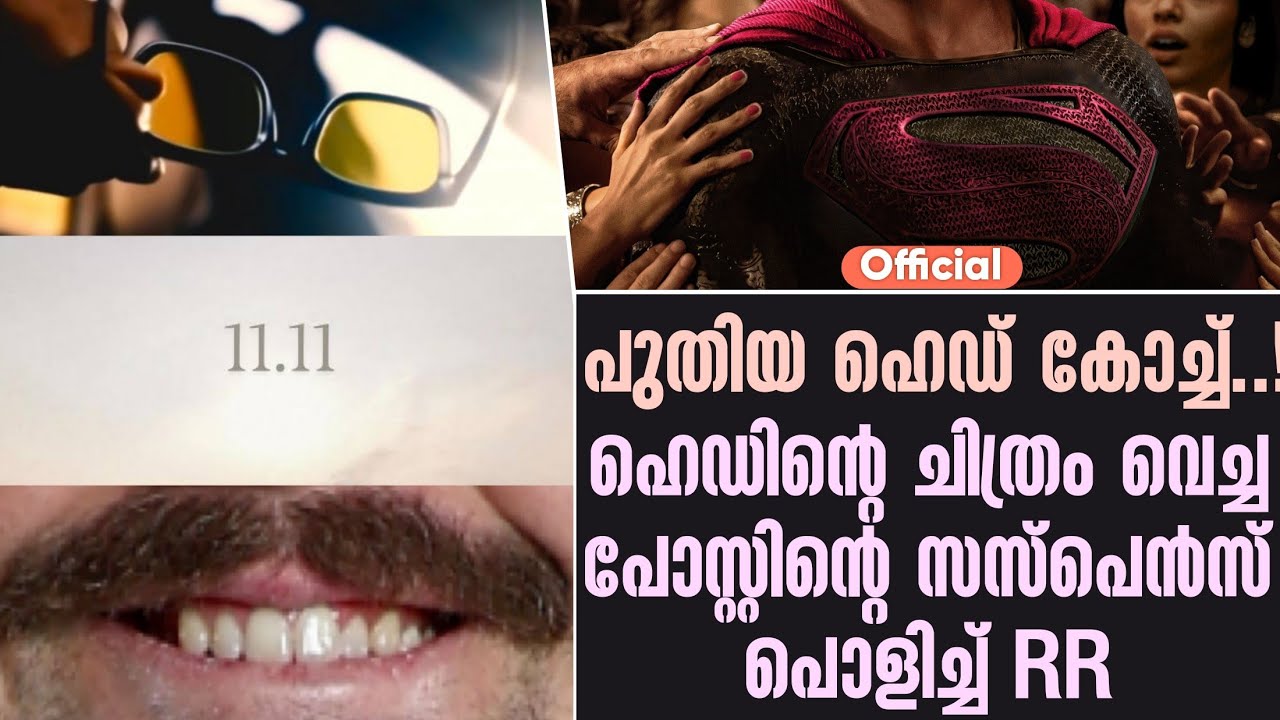 Official: പുതിയ ഹെഡ് കോച്ച്..! ഹെഡിൻ്റെ ചിത്രം വെച്ച പോസ്റ്?