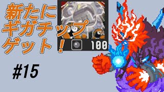 【実況】ギガチップを入手するためにラスボスと再戦！【ロックマンエグゼ5】Part15