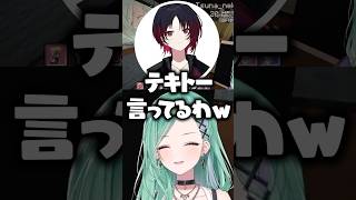 八雲べにの妄想に巻き込まれる如月れんに爆笑する猫汰つな【ぶいすぽっ！切り抜き】 #八雲べに #猫汰つな #如月れん