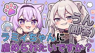 [2020/12]ラミィに意地悪されたいおかゆとぼたん【ホロライブ/切り抜き/猫又おかゆ/獅白ぼたん/雪花ラミィ】