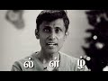 Kallora Paarkum Paarvai Whatsapp Status