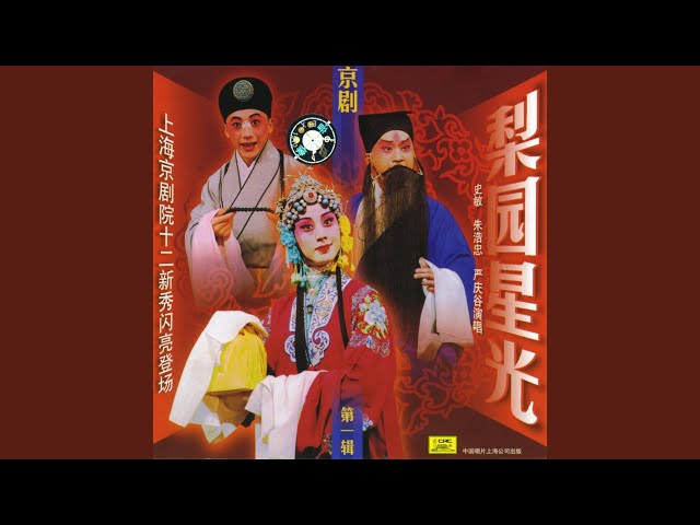 Vídeo relacionado con The Woman General Mu Guiying: Aria B (Mu Gui Ying Gua Shuai: Xuan Duan Er)