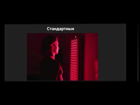 Терапия Красным Светом. Стрим Глеба