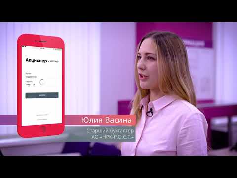 Акционер.online — ценные бумаг