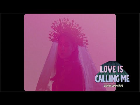 Joanna Wang 王若琳 -《魅せられて (“愛的迷戀”日文版)》Love Is Calling Me (Japanese Version) Official Music Video