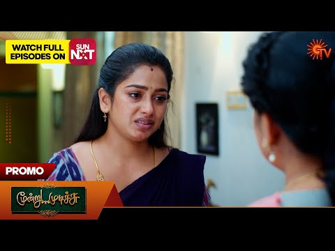 Moondru Mudichu - Promo | 21 Nov 2025 | Tamil Serial | Sun TV