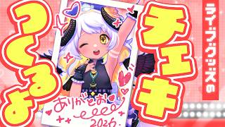 【作業雑談】チェキつくる～～📸🐏💨 #まよらいぶ【VTuber/四ツ辻まよい】
