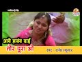 Music Download Aaye Havav Dai Kudargarh Mata