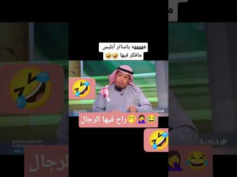 😂😂 #اكسبلور #سكربت #ترند #تيك_توك #ترند_تيك_توك #كوميديات #ضحك #المراه #دويتو #اكسبلورر