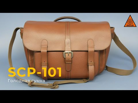 SCP 101 — «Голодная сумка» | Hungry Bag | Озвучка SCP