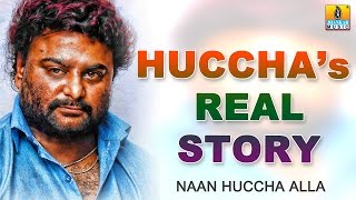 Huccha's Real Story | Huccha Venkat | First Time Reveals | Part 1