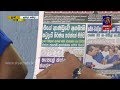 weekend-newspapar-02-11-2019