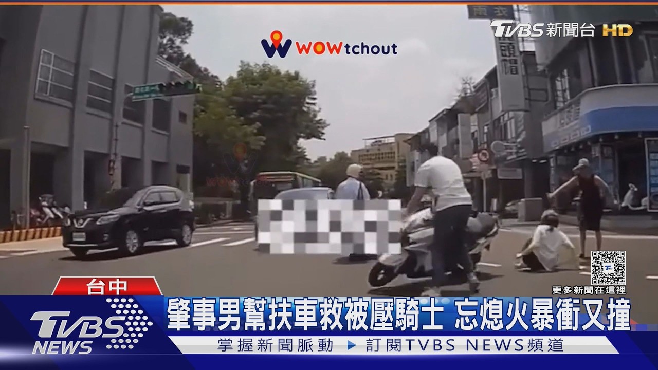 影音/好心扶車反釀禍! 忘做「1動作」機車狂衝 無辜騎士遭殃