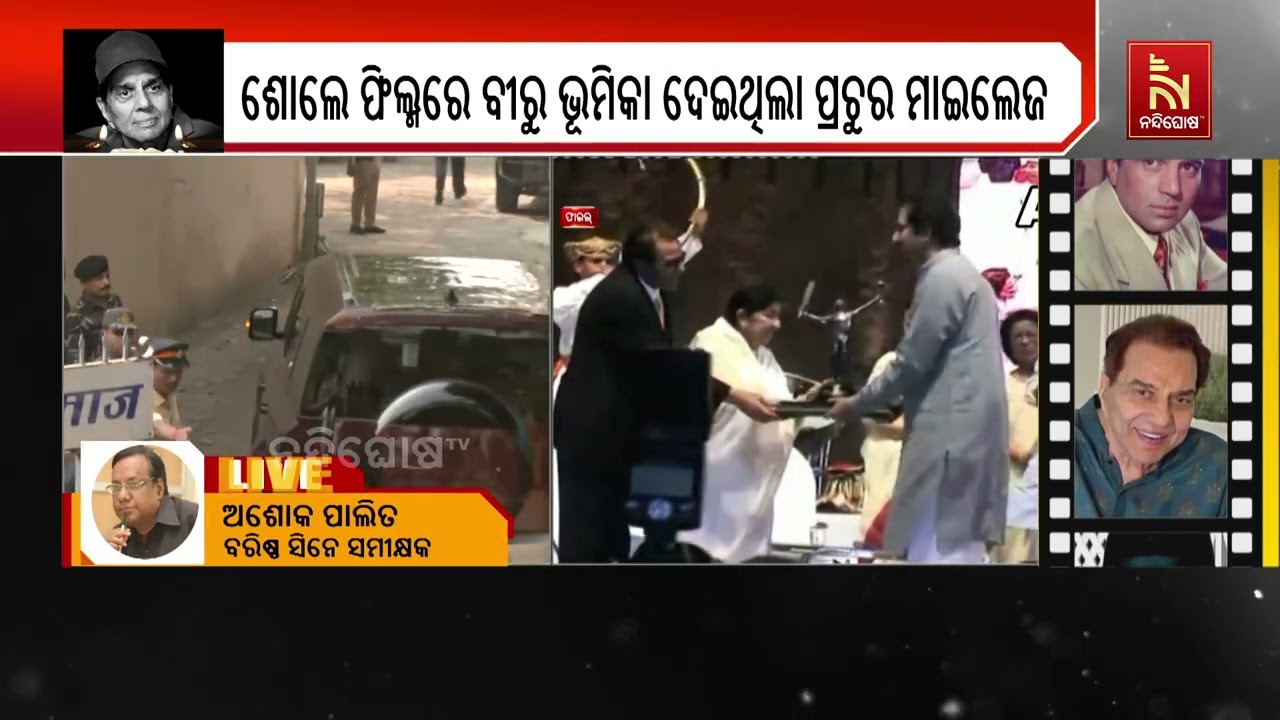 Dharmendra Will Live Forever in Our Hearts: Cine Journalist Ashok Palit’s Emotional Tribute