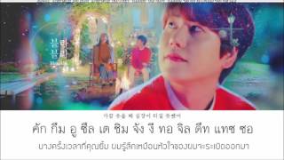 [Thaisub] Kyuhyun (규현) - 블라블라 (Blah Blah)