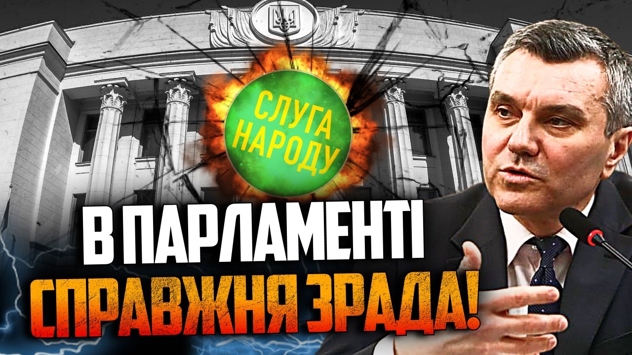 💥 ШОК! Слуги народу почали бунт. Що насправді ховає Банкова від громадян? / Д?