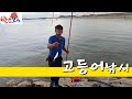 삼길포항 고등어낚시 다녀왔습니다